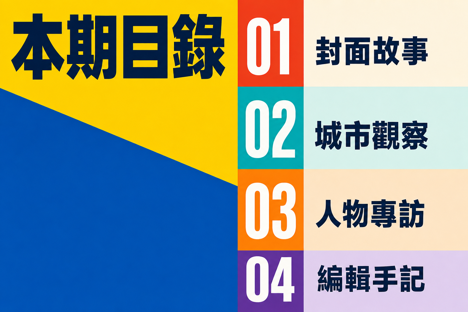 vd-yaml-s4-海報資訊圖-outline.png