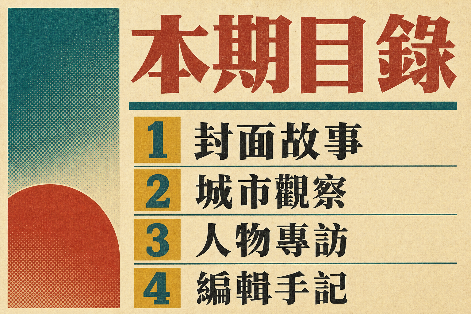 vd-yaml-s4-復古印刷-outline.png
