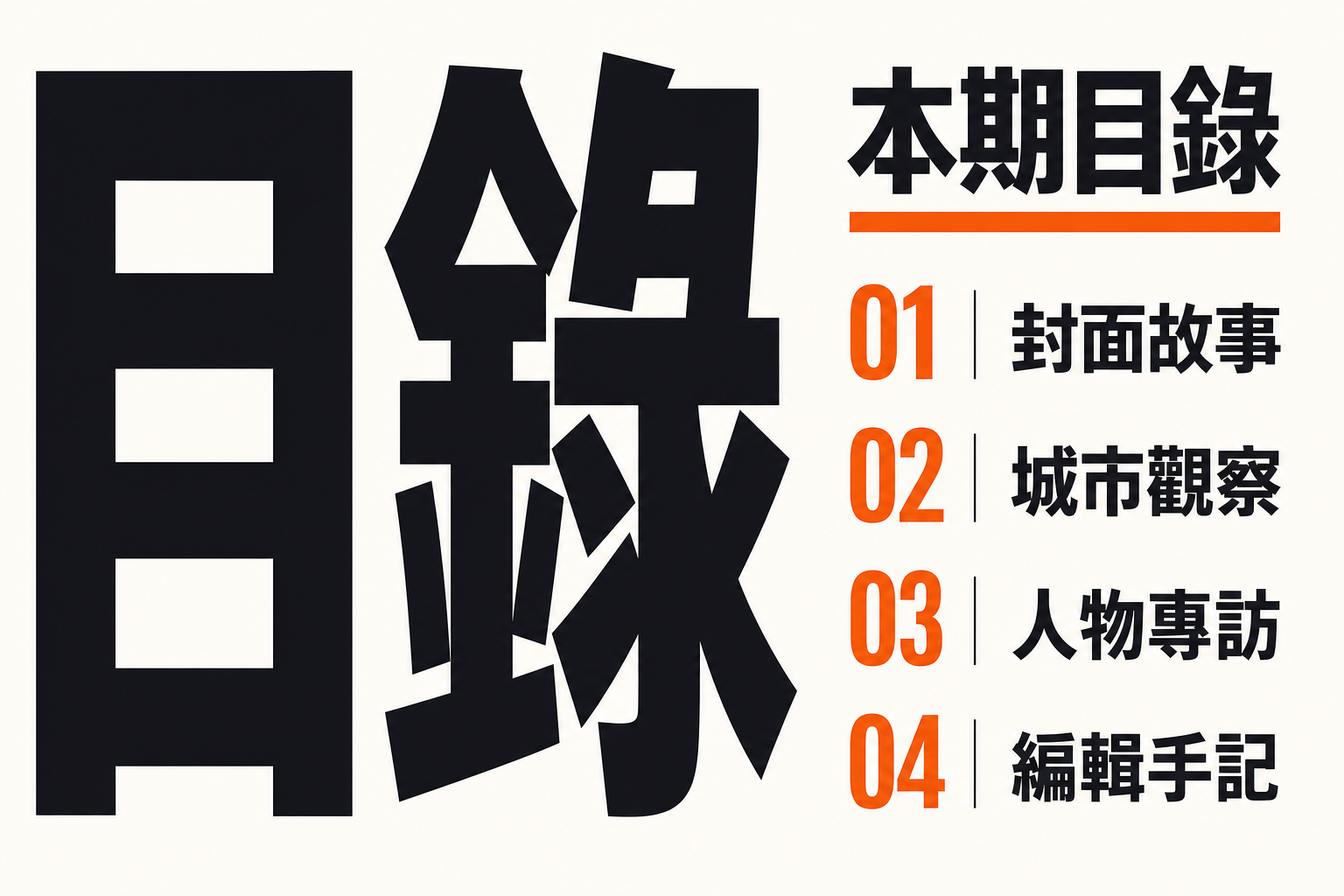 vd-yaml-s4-大字排版-outline.png