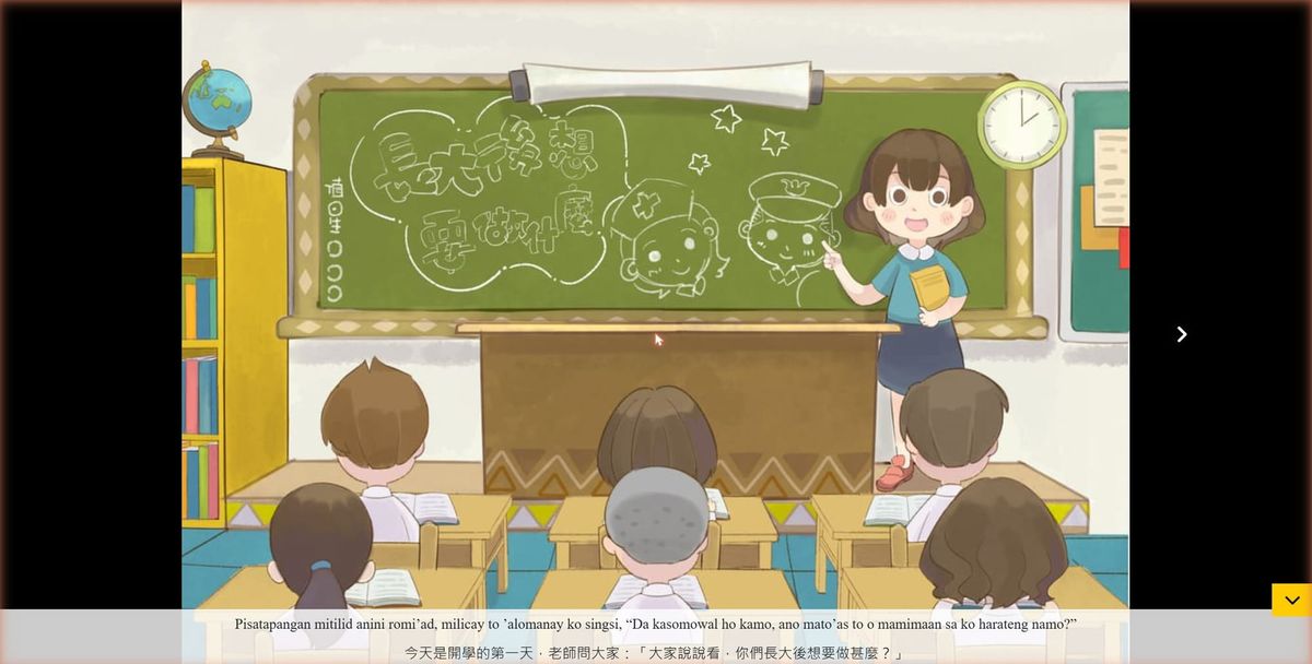 線上族語課的第一關：把「畫面」和「聲音」一起送出去