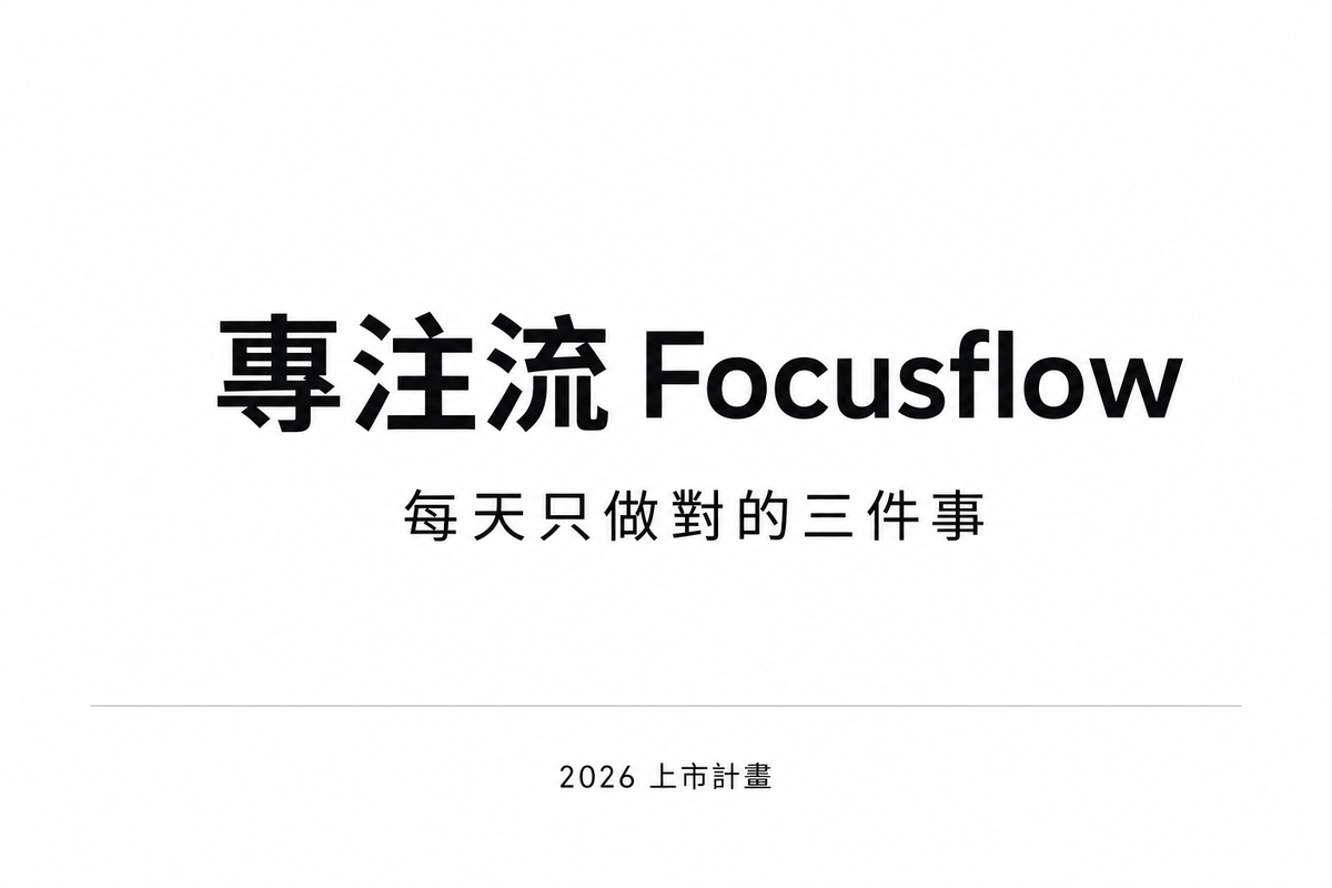 換一格 YAML，就換一種簡報長相（S1 · 極簡專業）：教醫師用 AI 生圖統一投影片風格
