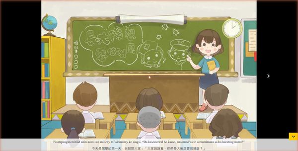 線上族語課的第一關：把「畫面」和「聲音」一起送出去