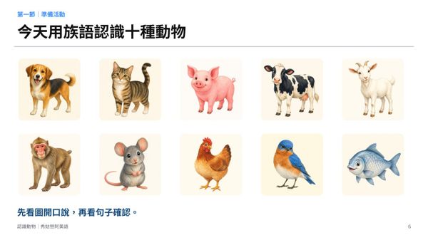 把教案變成上課簡報：ChatGPT ＋ NotebookLM
