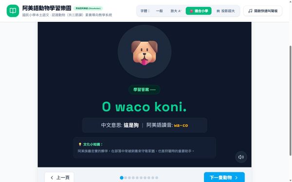 用 Google AI Studio 一次搞定：教案變成「簡報＋互動測驗」網站