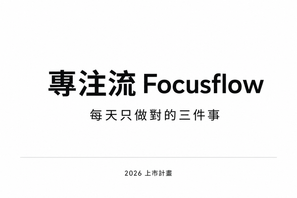 換一格 YAML，就換一種簡報長相（S1 · 極簡專業）：教醫師用 AI 生圖統一投影片風格