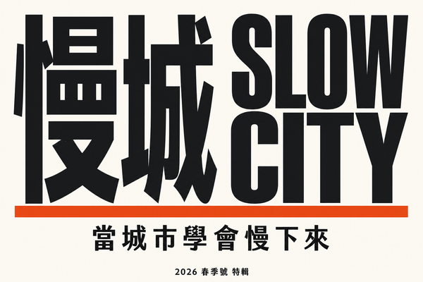 同一份簡報，換一格 YAML 就換一種「有態度」的長相（S4 · 編輯雜誌）：教醫師用 AI 生圖統一投影片風格
