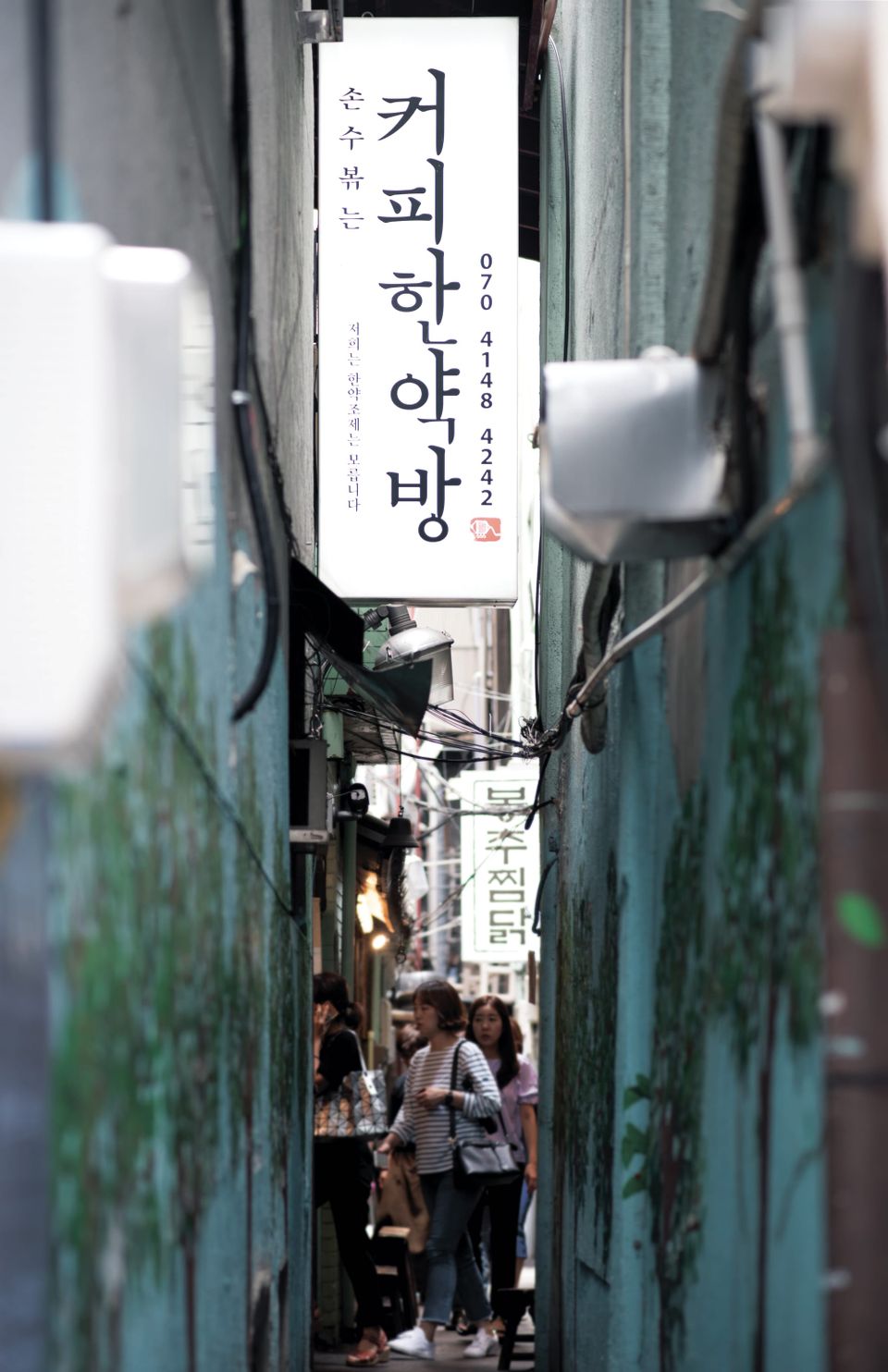 커피한약방, 도시회상