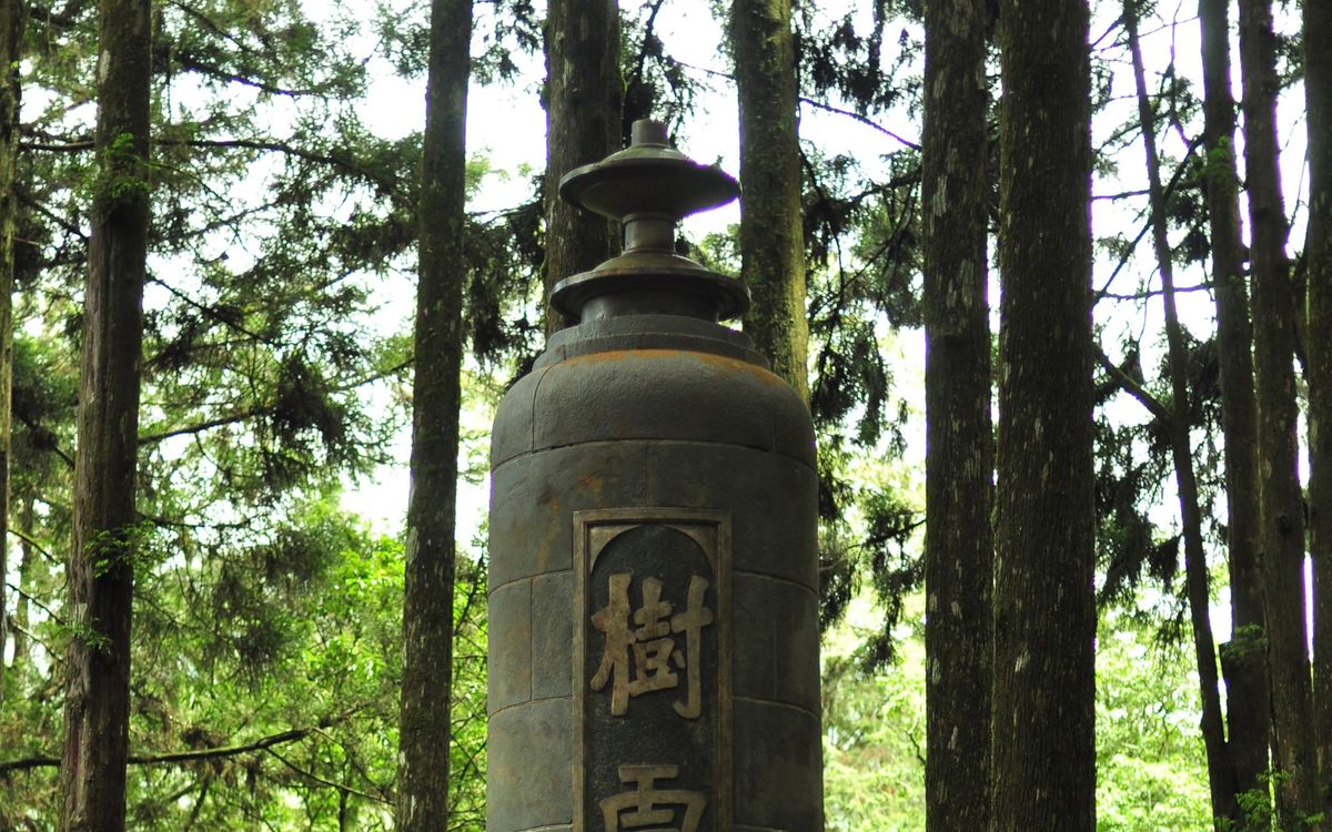 CHOÂN-TÂI ÛI-IT Ê CHHIŪ-LÊNG-THAH