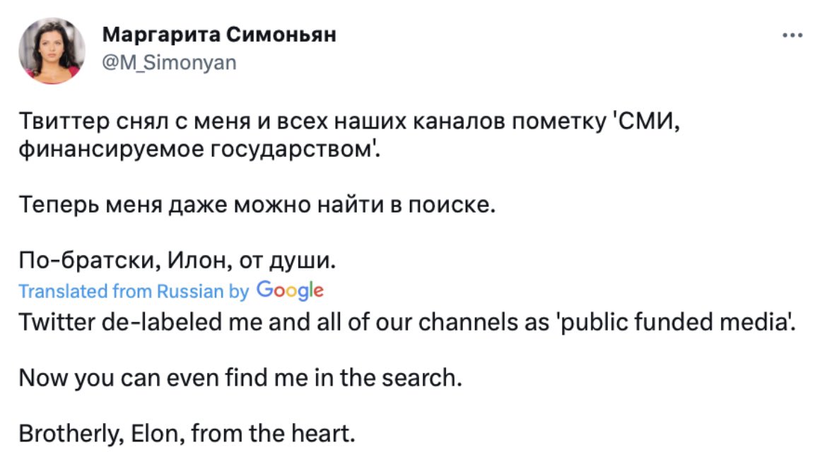 Screen capture of Margarita Simonyan tweet in which she states "Twitter de-labeled me and all of our channels as 'public funded media. Now you can even find me in the search. Brotherly, Elon, from the heart."