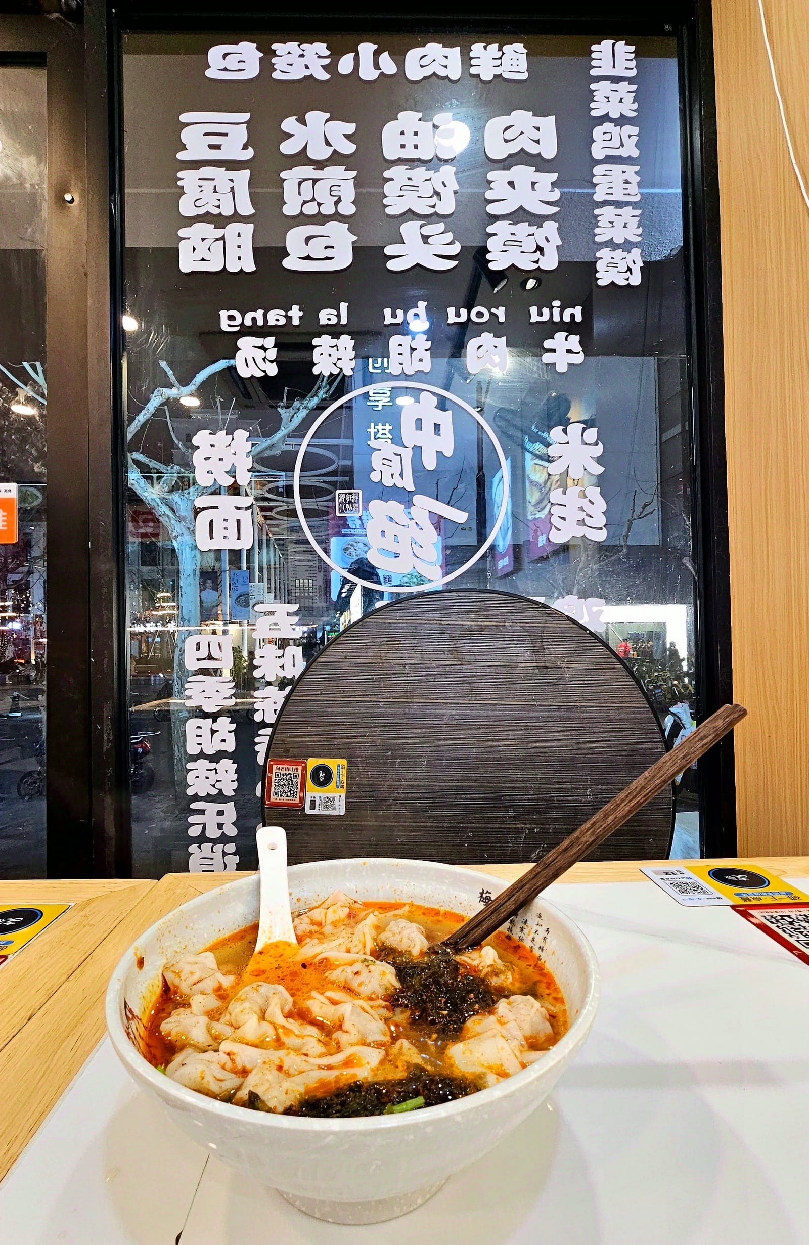 Shanghai wonton soup — China travel food