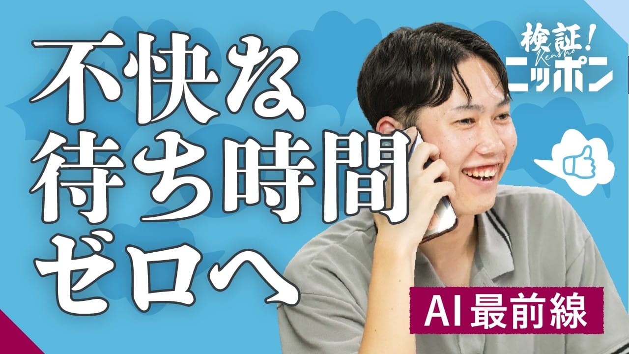NewsPicks programme thumbnail showing a man speaking on a telephone, with Japanese text