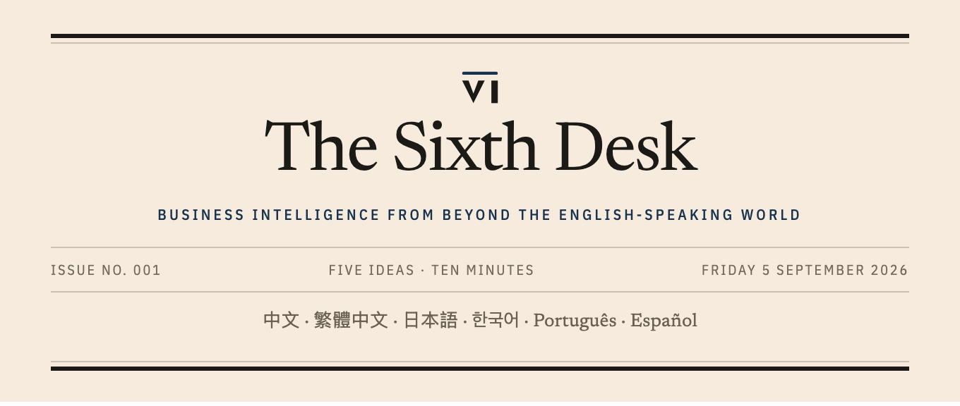 The Sixth Desk