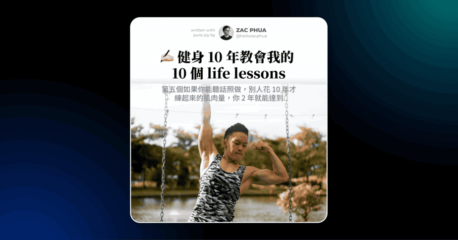 健身 10 年教會我的 10 個 life lessons