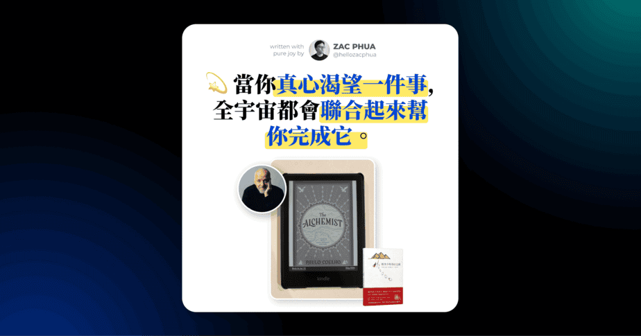 我重讀《牧羊少年奇幻之旅 》，讓我最有感的 4 個片段