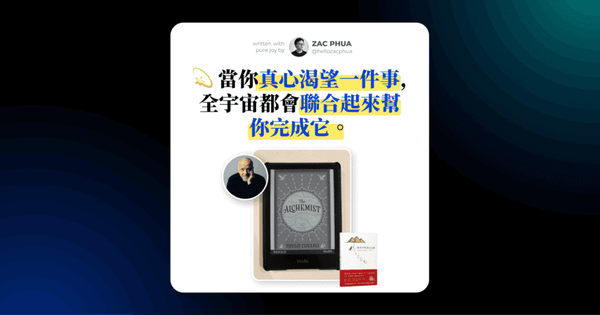 我重讀《牧羊少年奇幻之旅 》，讓我最有感的 4 個片段