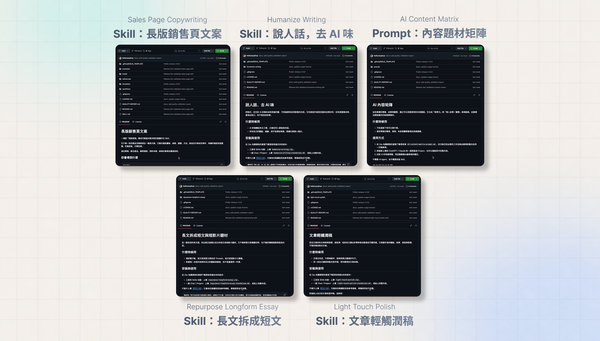 BONUS：AI 寫作工具箱