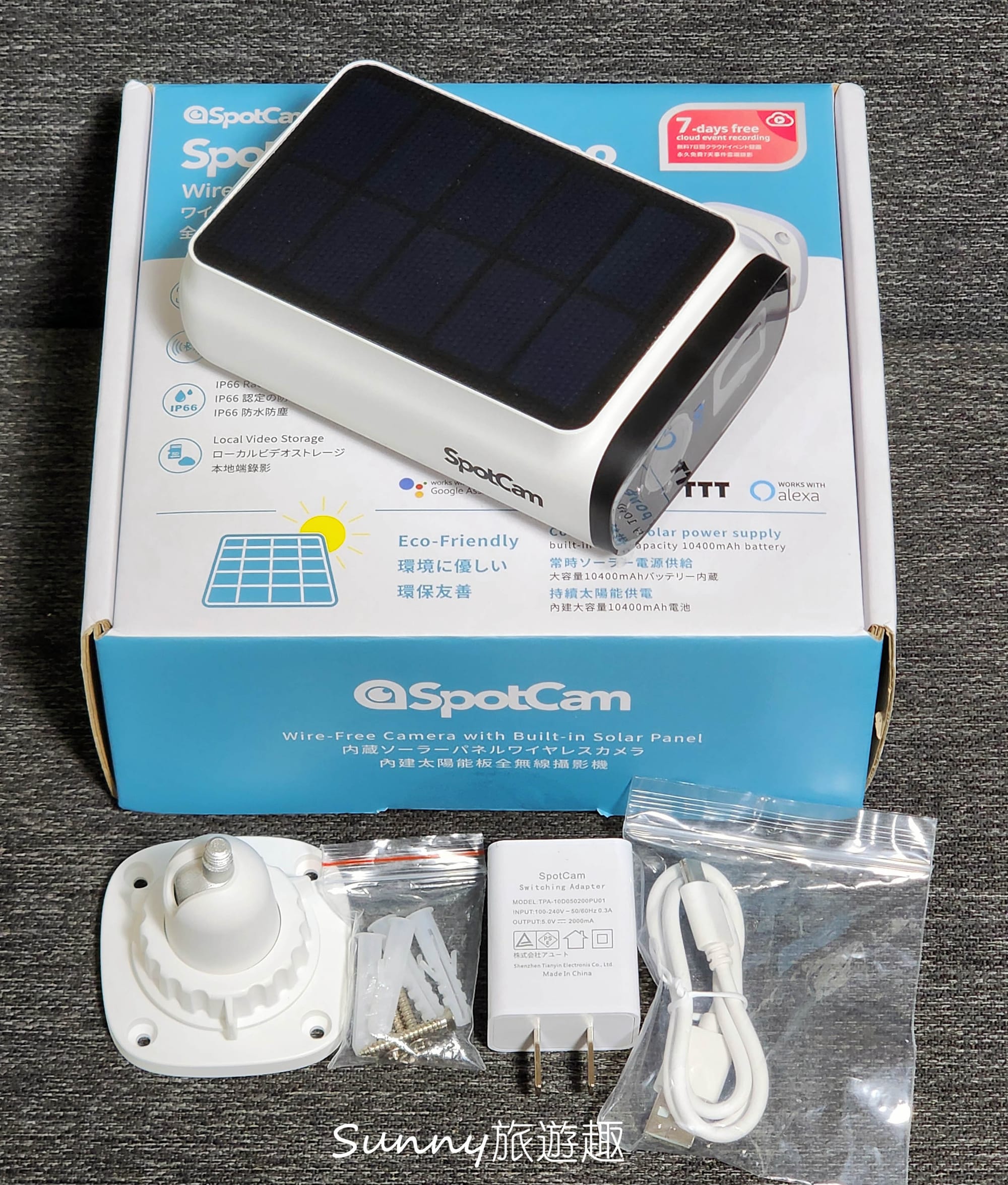 SpotCam Solo Eco 詳細開箱