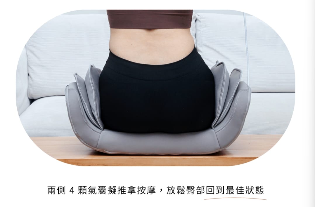 3ZeBra 塑臀墊  氣壓熱敷按摩坐墊