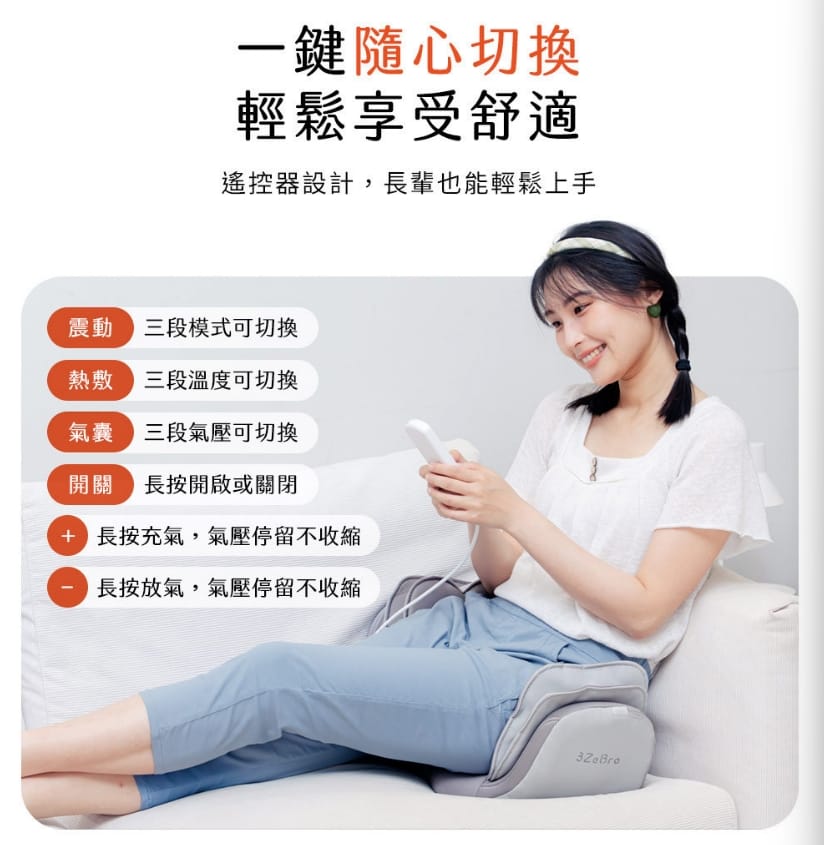 3ZeBra 塑臀墊  氣壓熱敷按摩坐墊