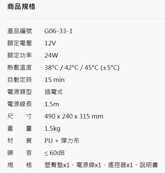 3ZeBra 塑臀墊  氣壓熱敷按摩坐墊