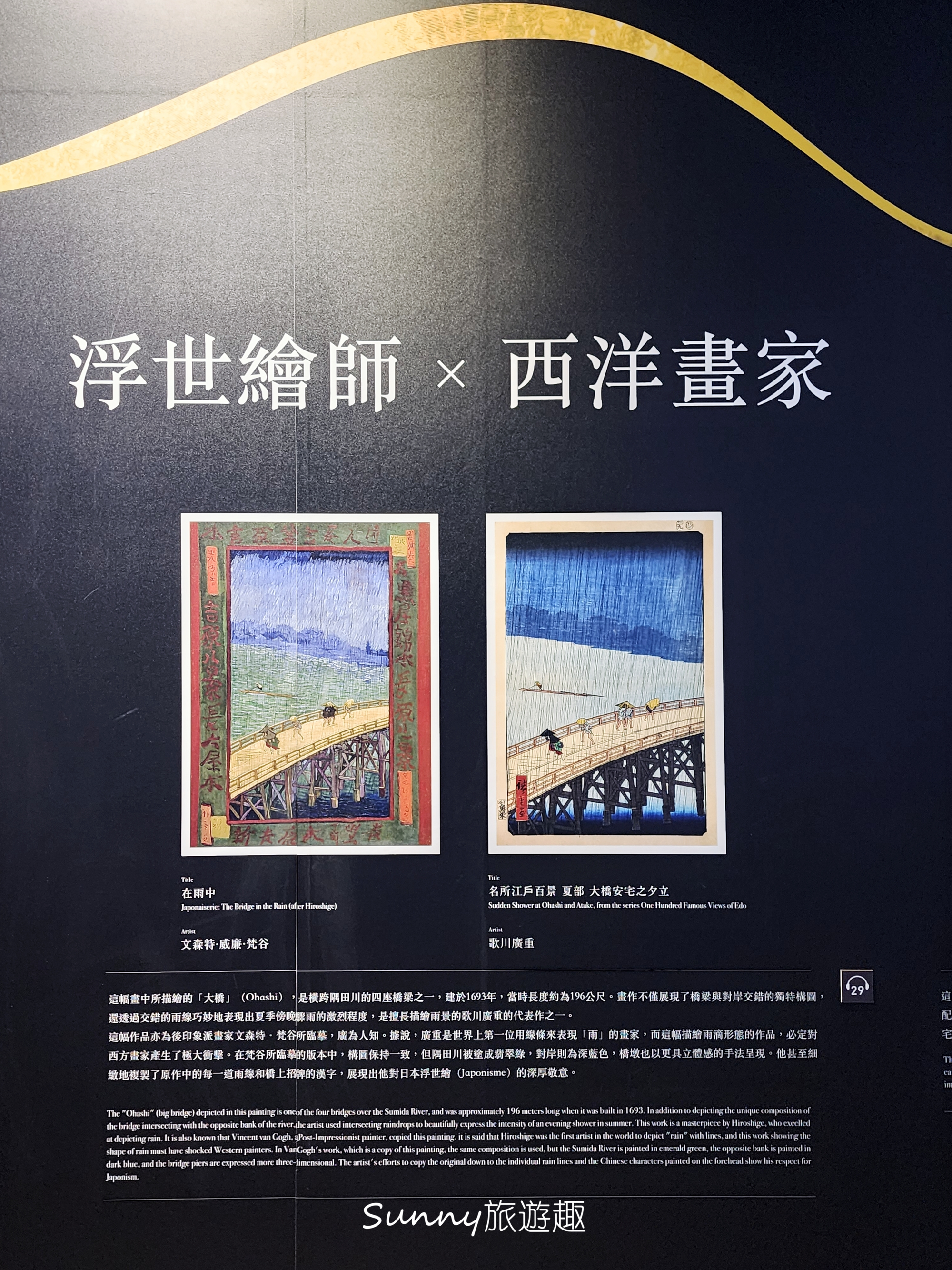 高雄會動的浮世繪展