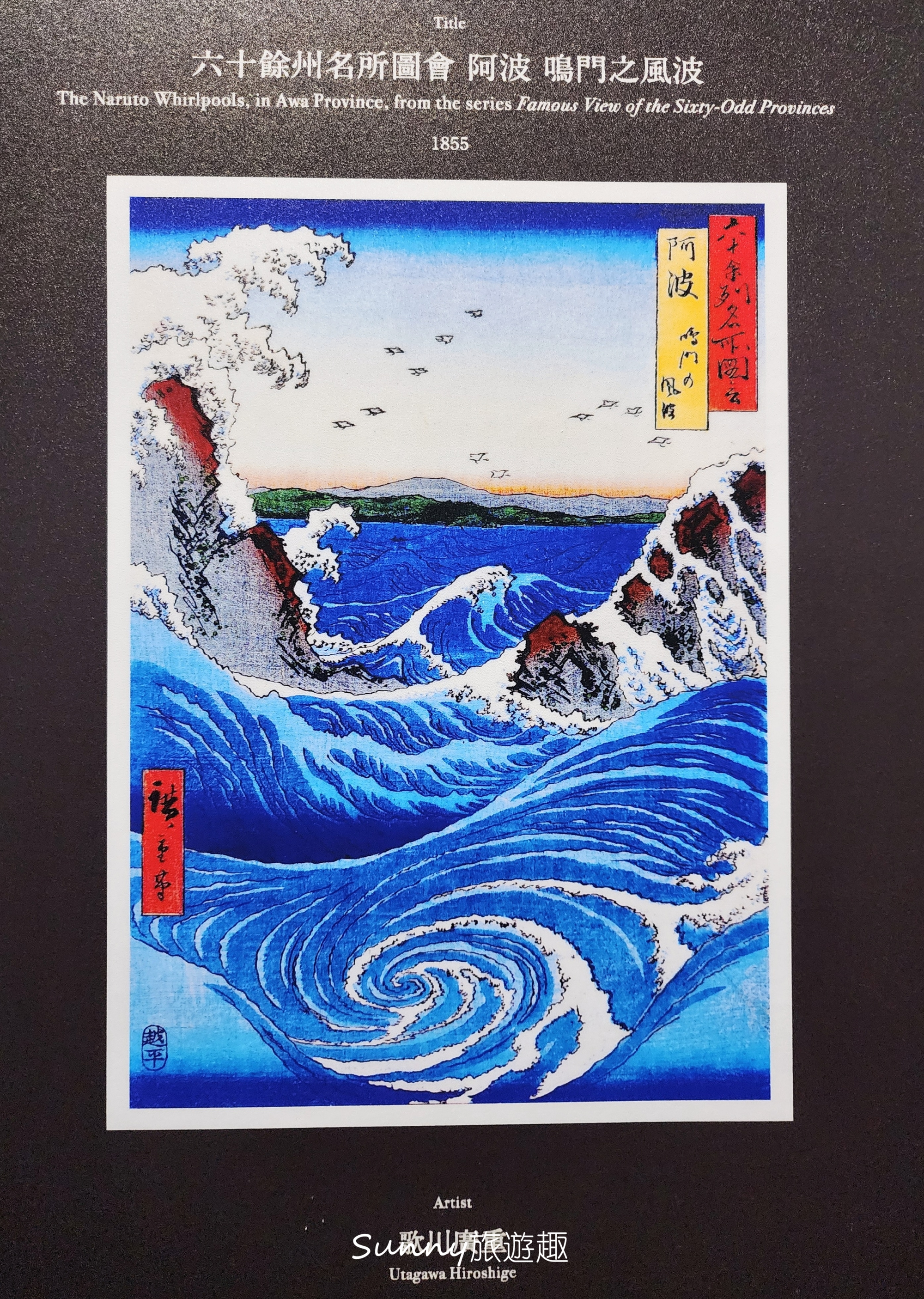 高雄會動的浮世繪展