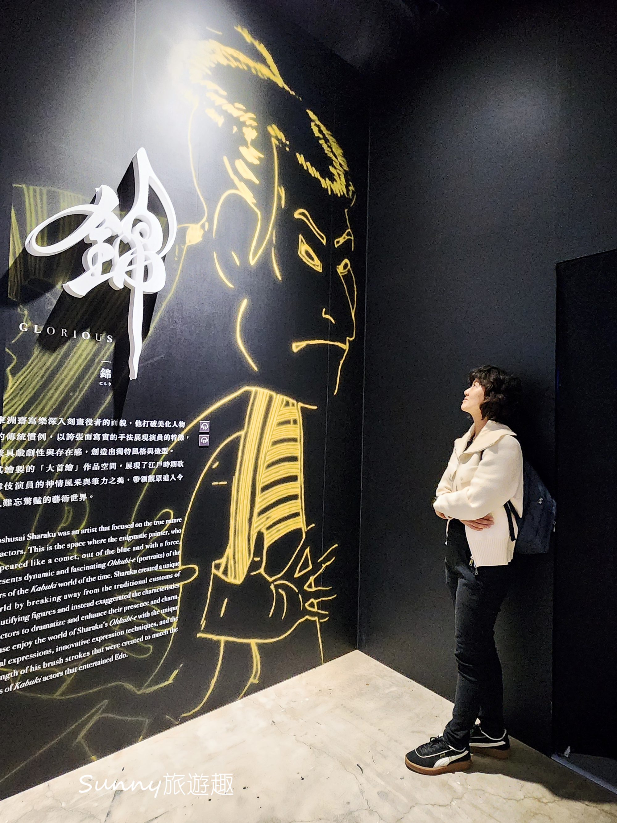 高雄會動的浮世繪展