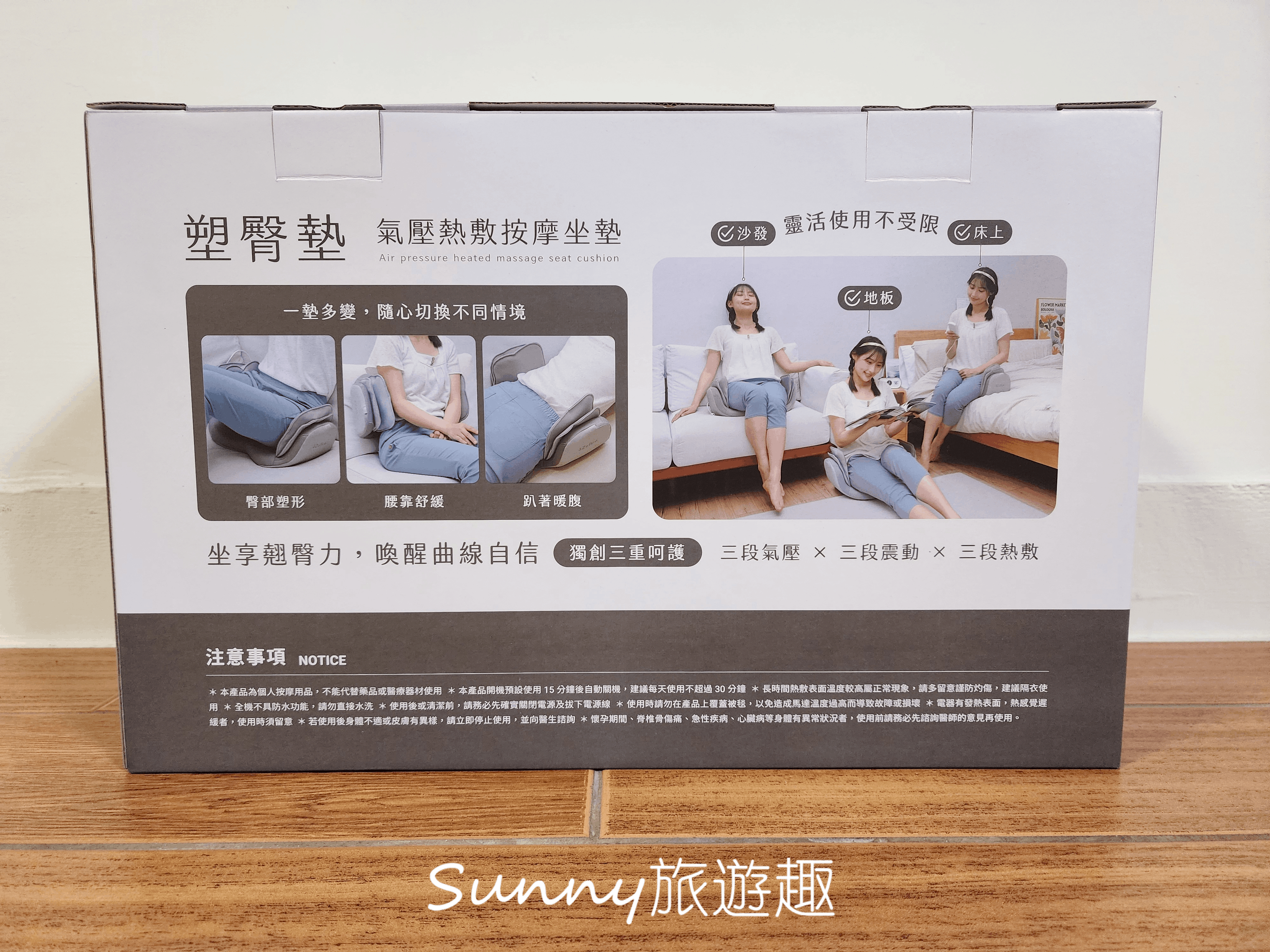 3ZeBra 塑臀墊  氣壓熱敷按摩坐墊