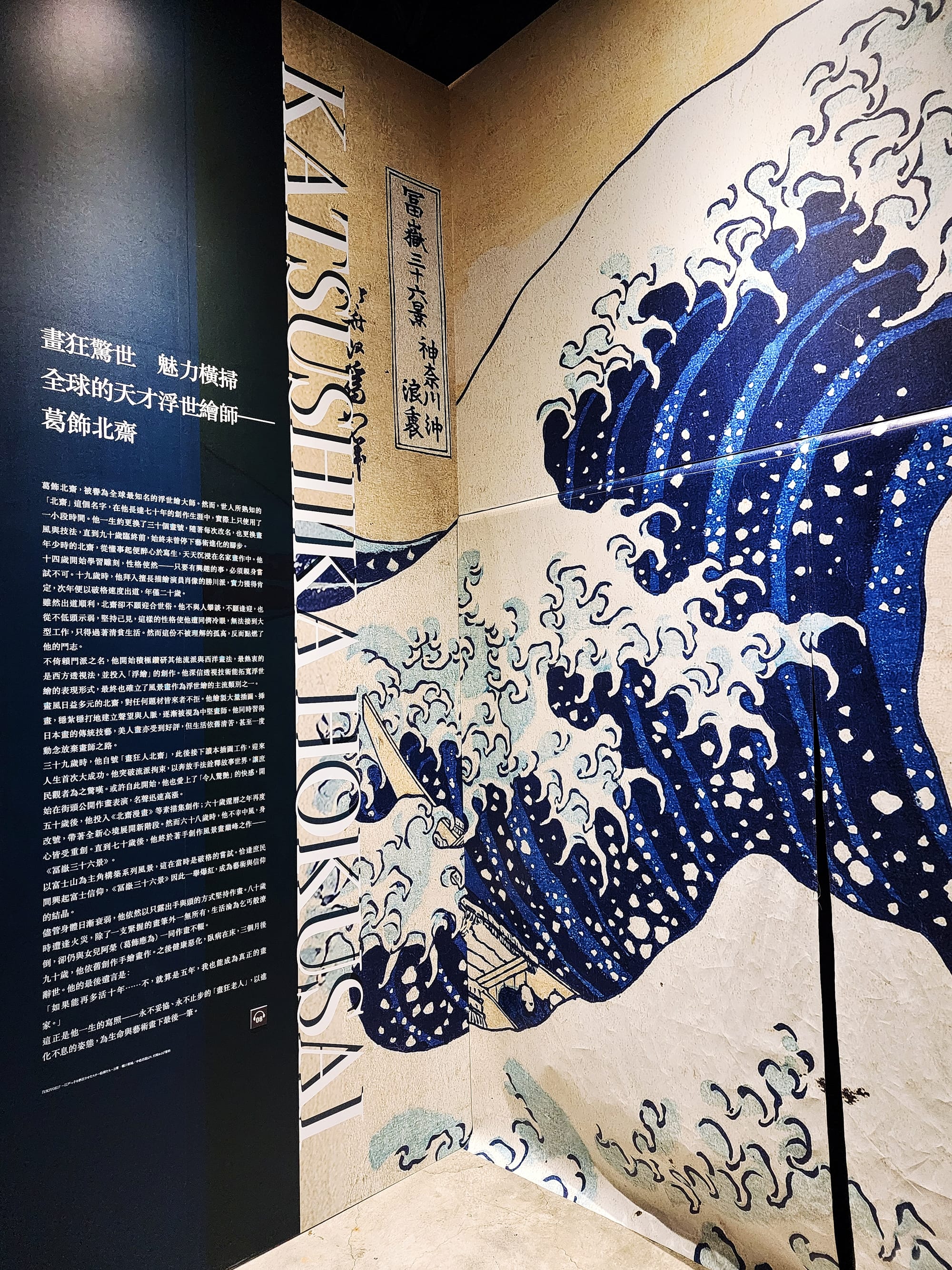 高雄會動的浮世繪展