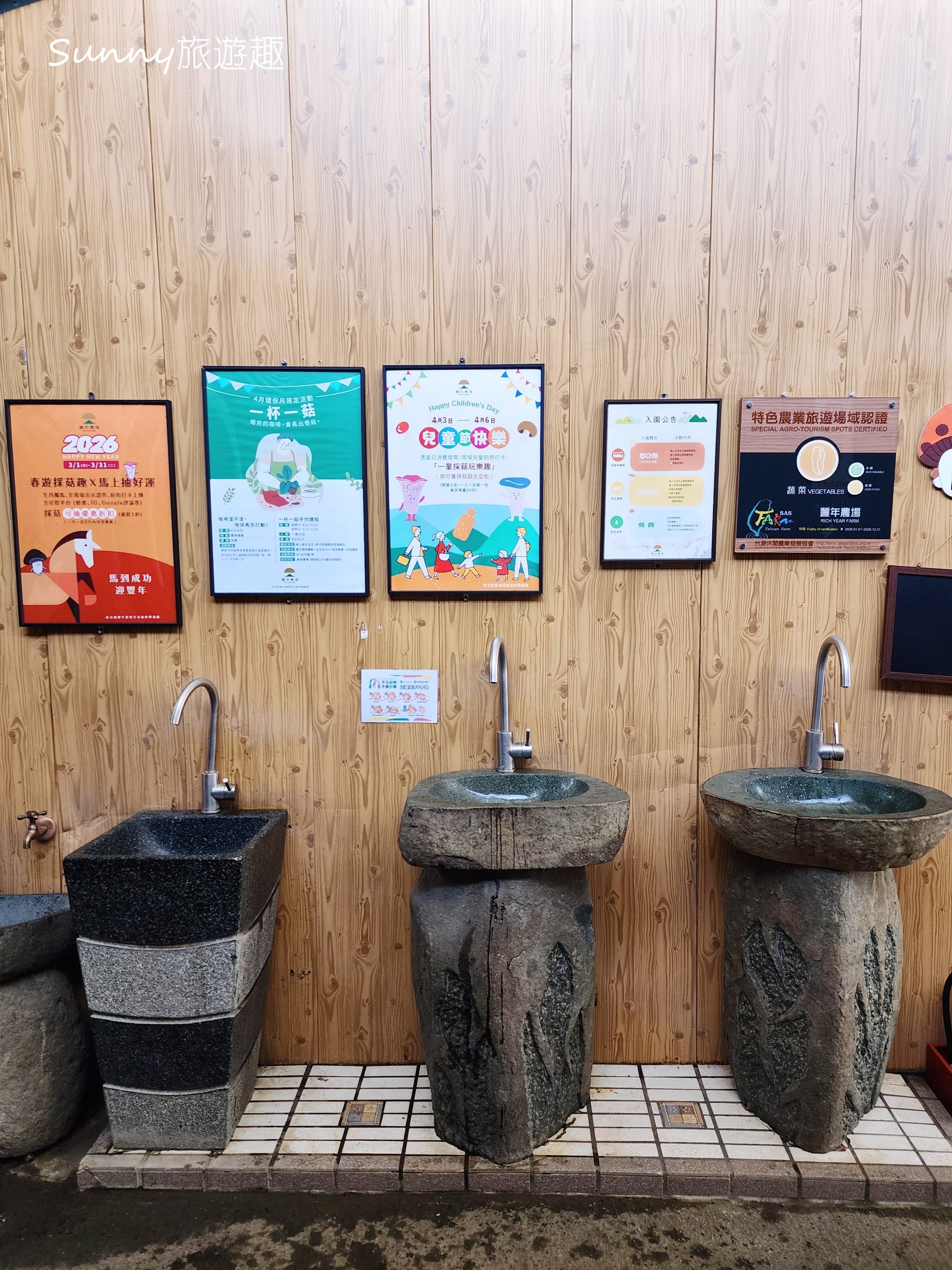 南投埔里豐年農場 