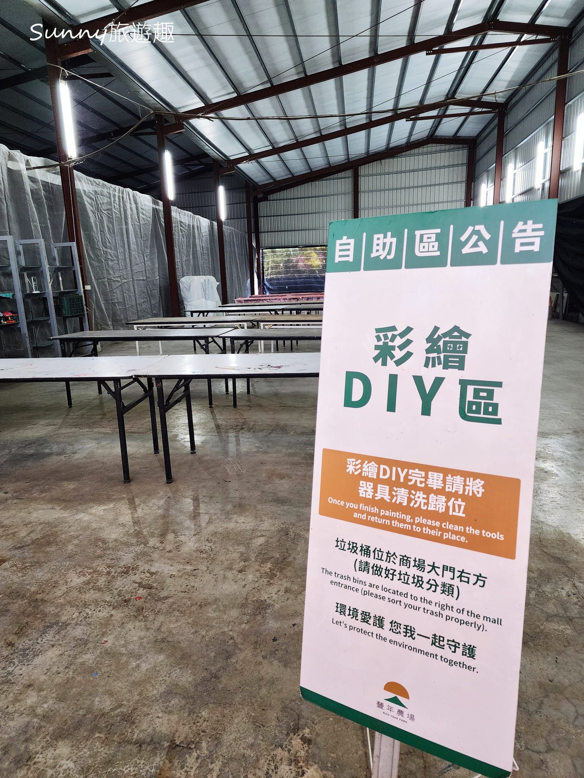 南投埔里豐年農場  彩繪公仔