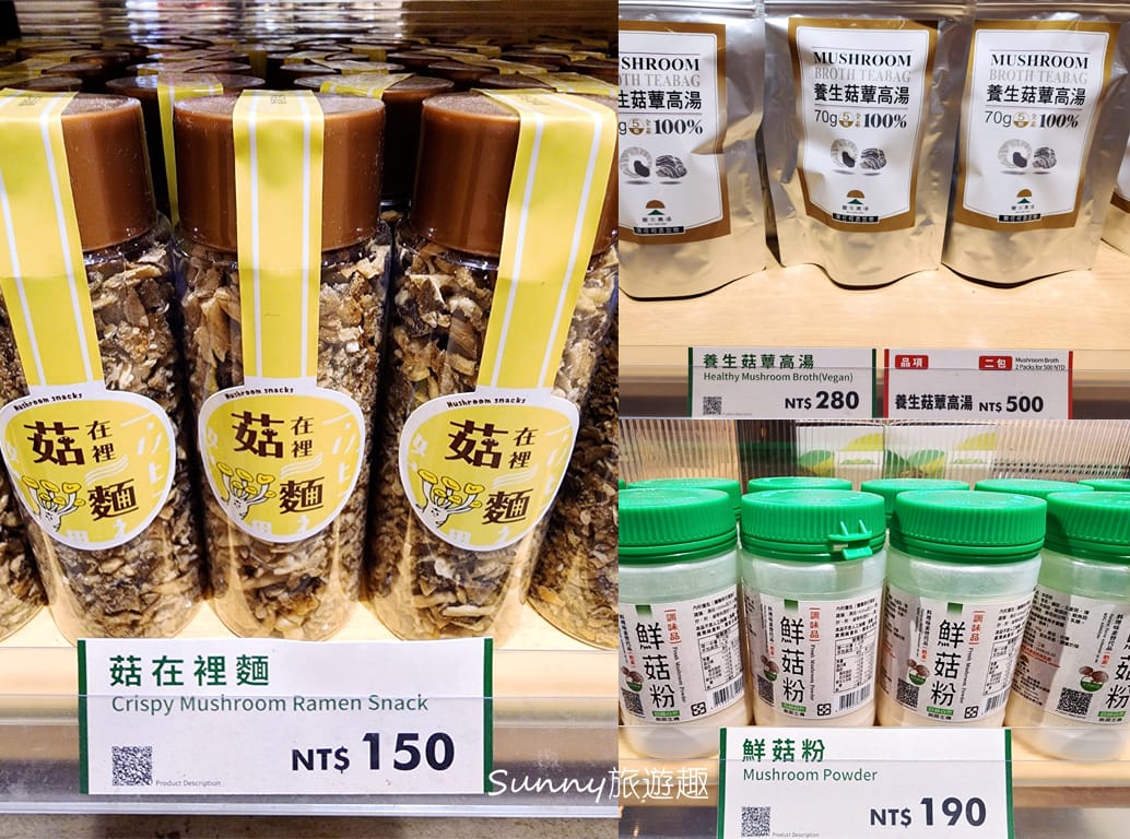 南投埔里豐年農場 伴手禮