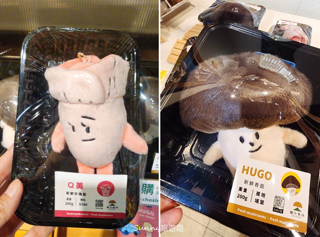 南投埔里豐年農場 文創小物