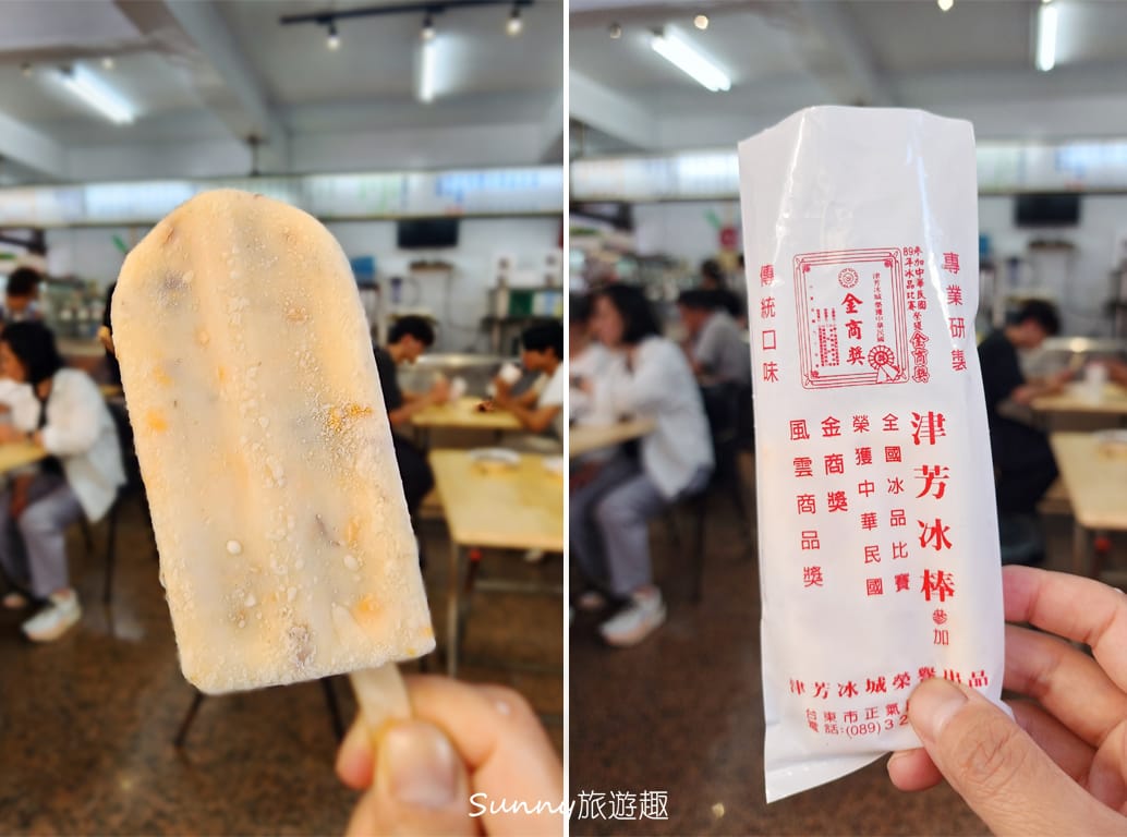 津芳冰城