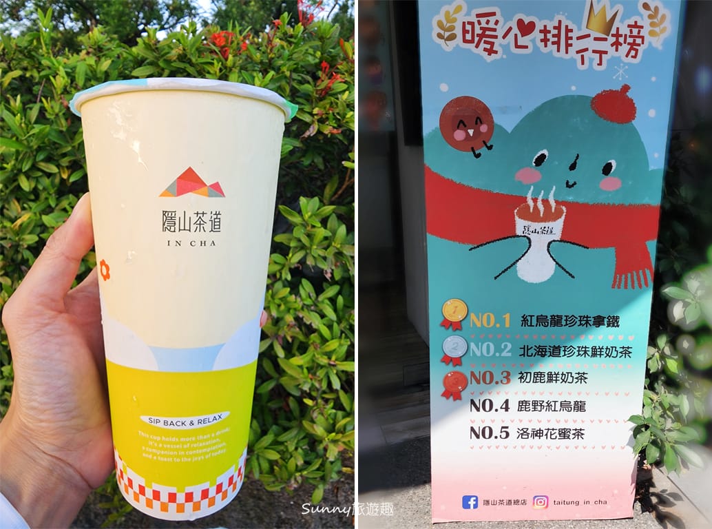 隱山茶道 台東飲料推薦