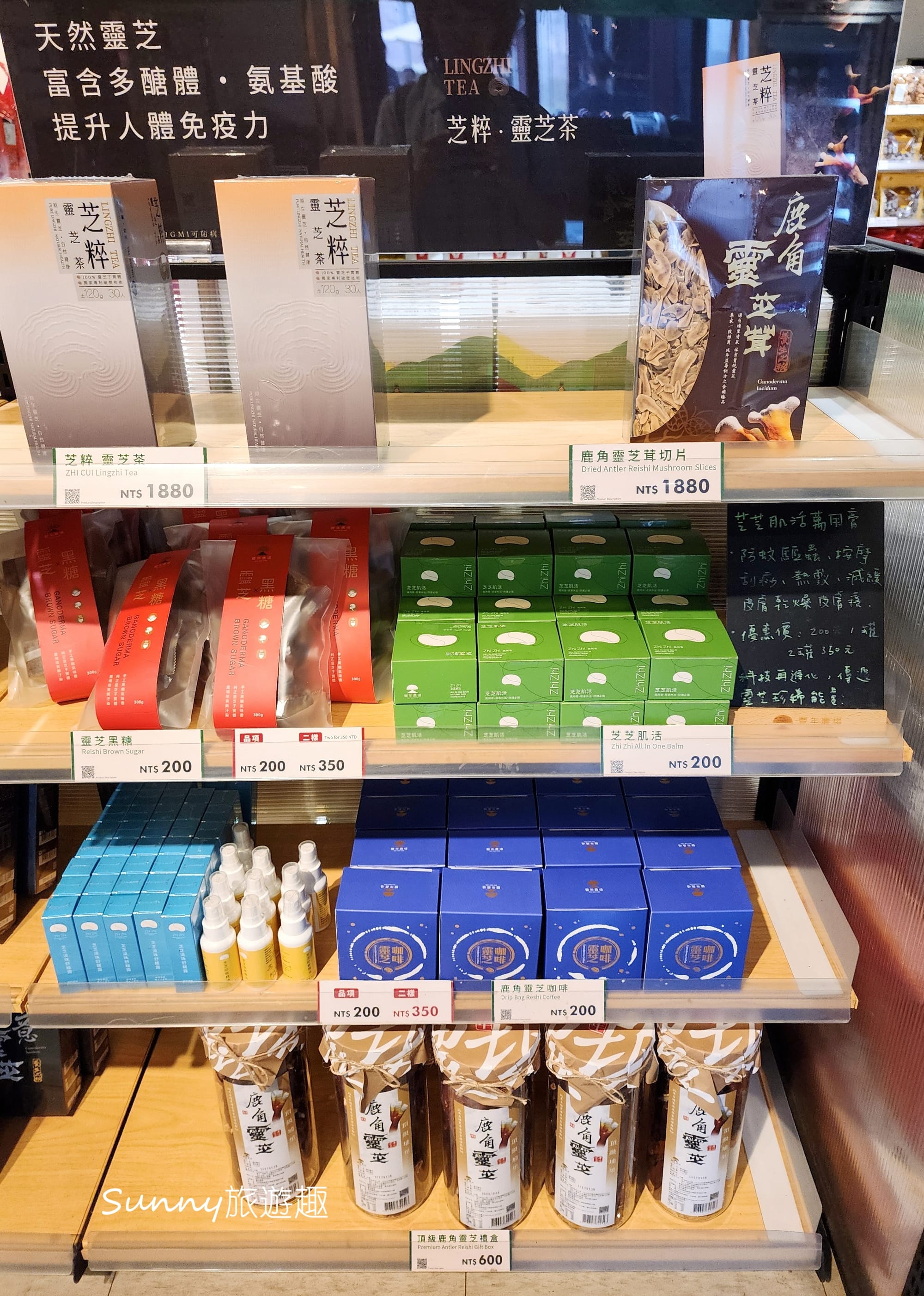 南投埔里豐年農場 鹿角靈芝伴手禮