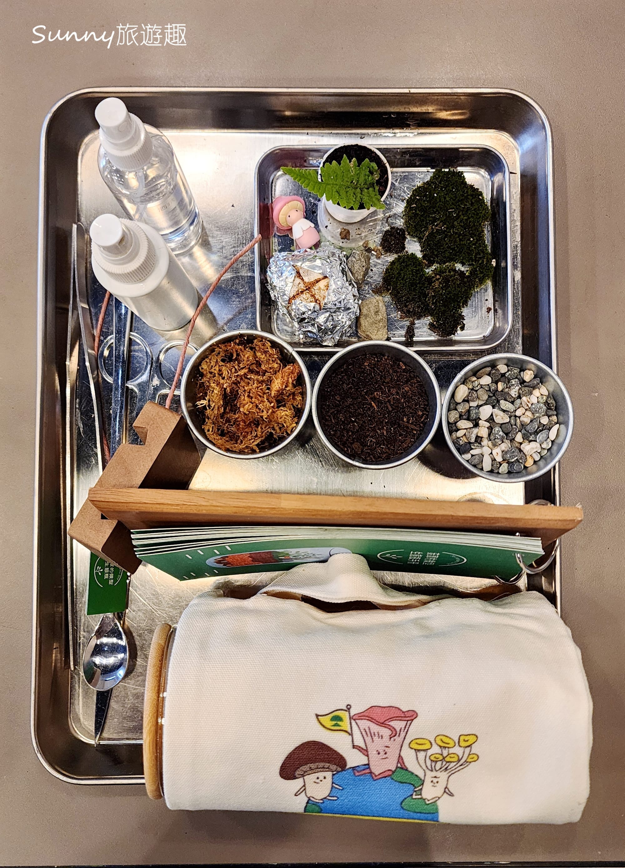 南投埔里豐年農場  生態瓶