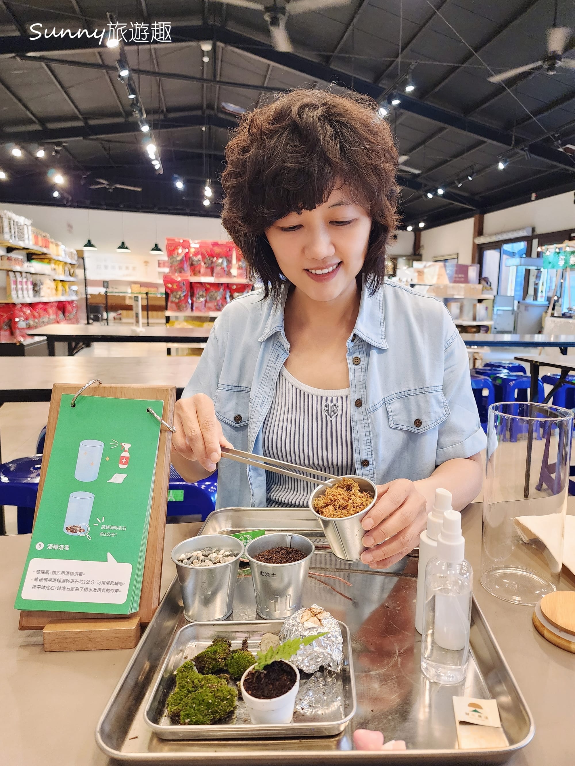 南投埔里豐年農場  生態瓶