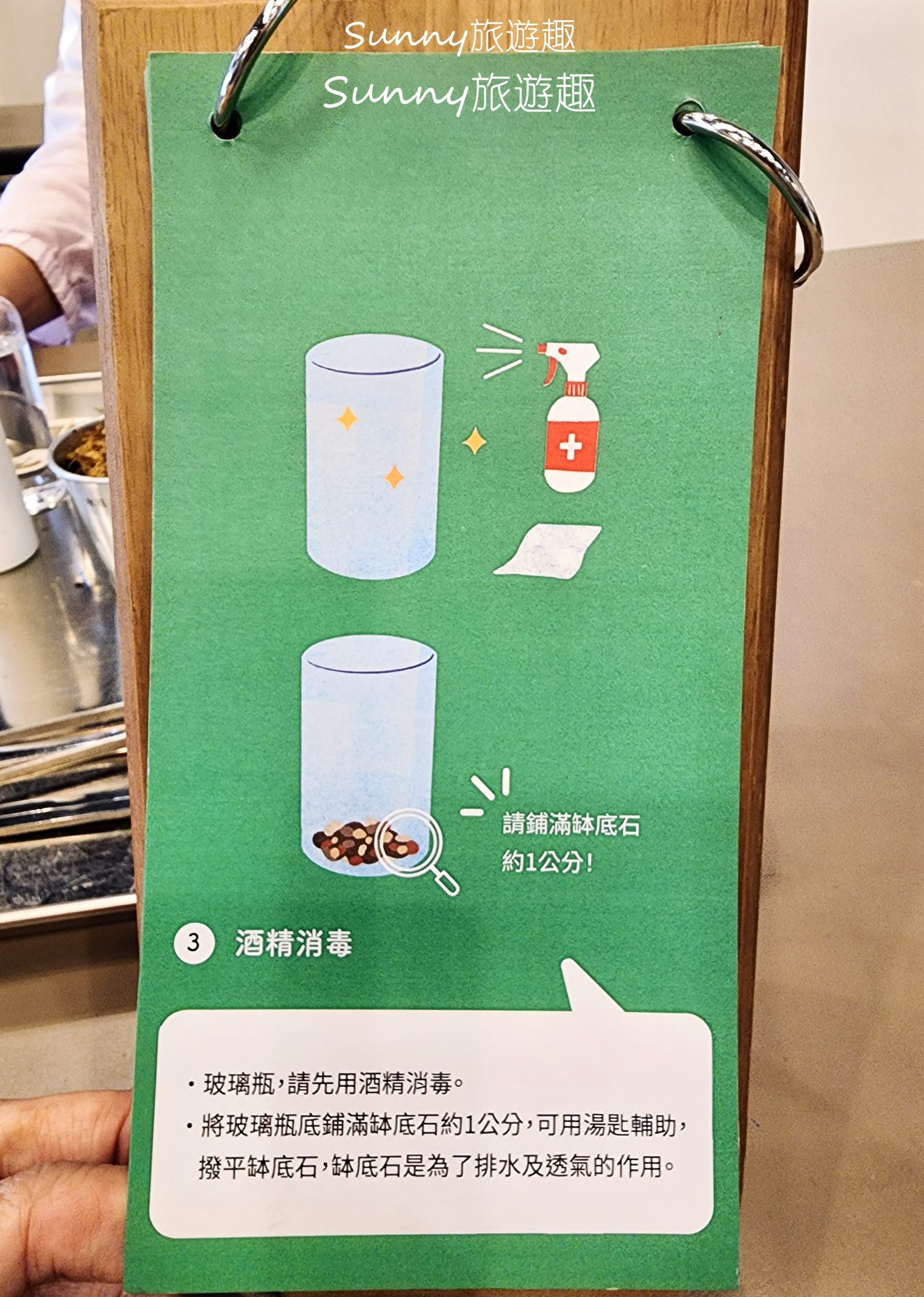 南投埔里豐年農場  生態瓶