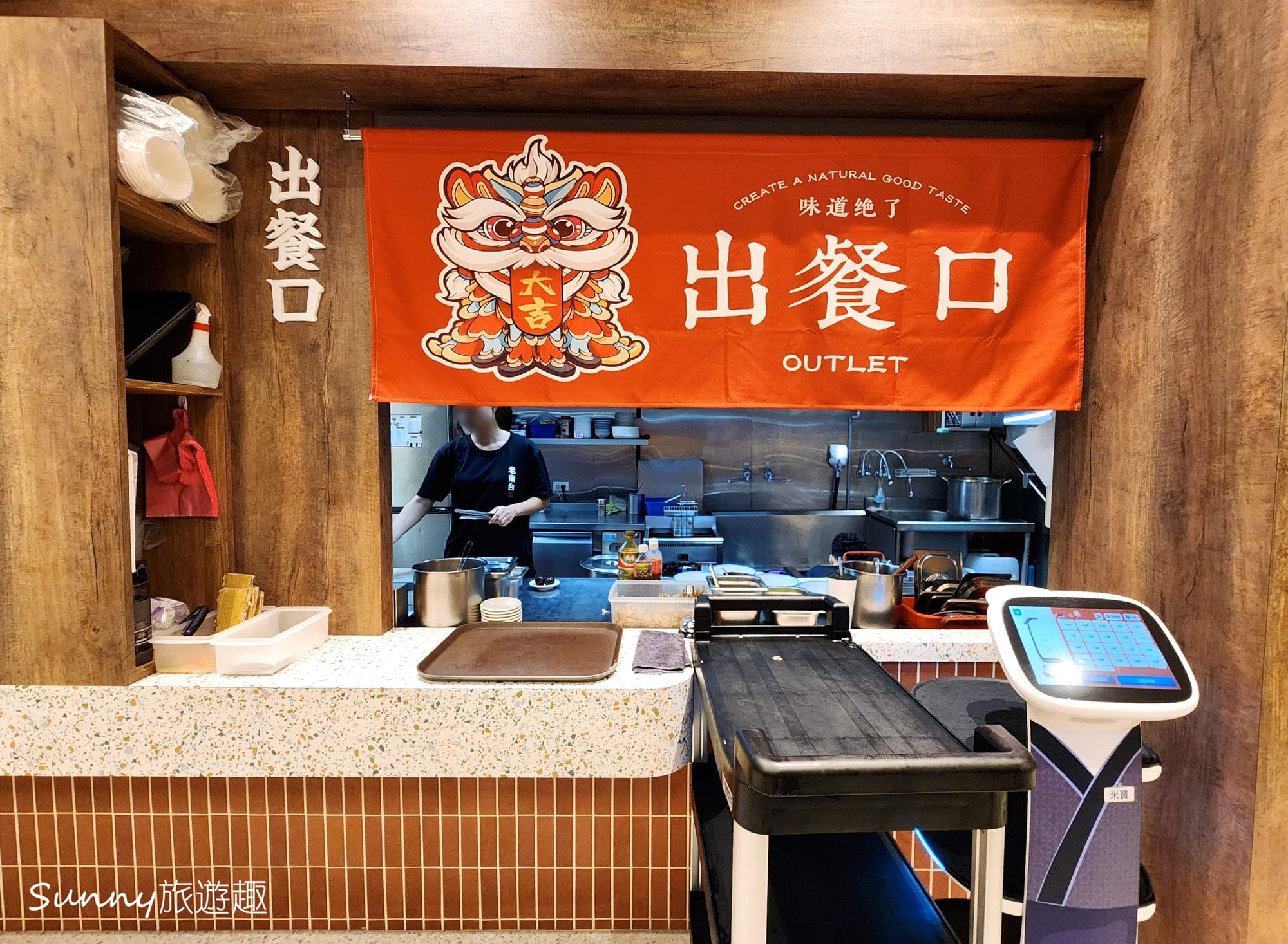 老東台米苔目