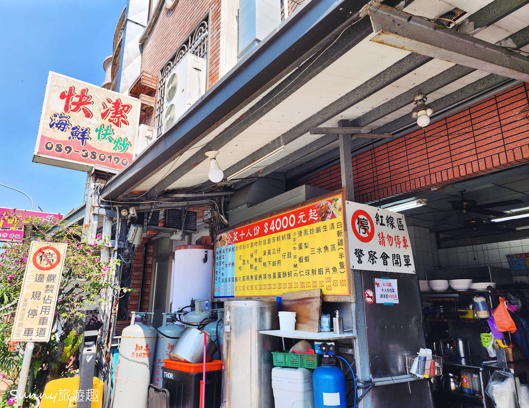 台東快潔餐廳 快炒店  台東餐廳推薦
