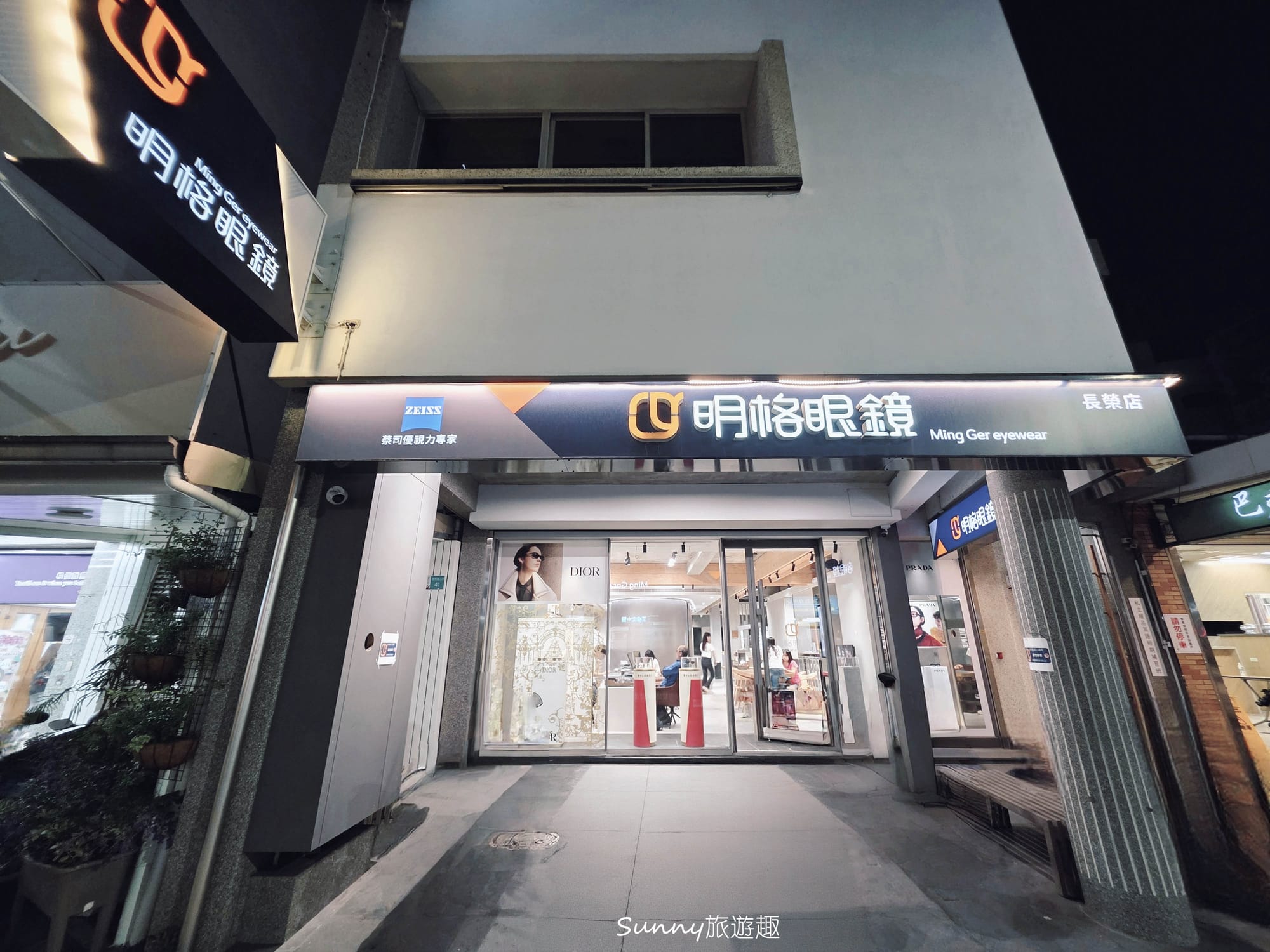 台南配眼鏡推薦|明格眼鏡長榮旗艦店