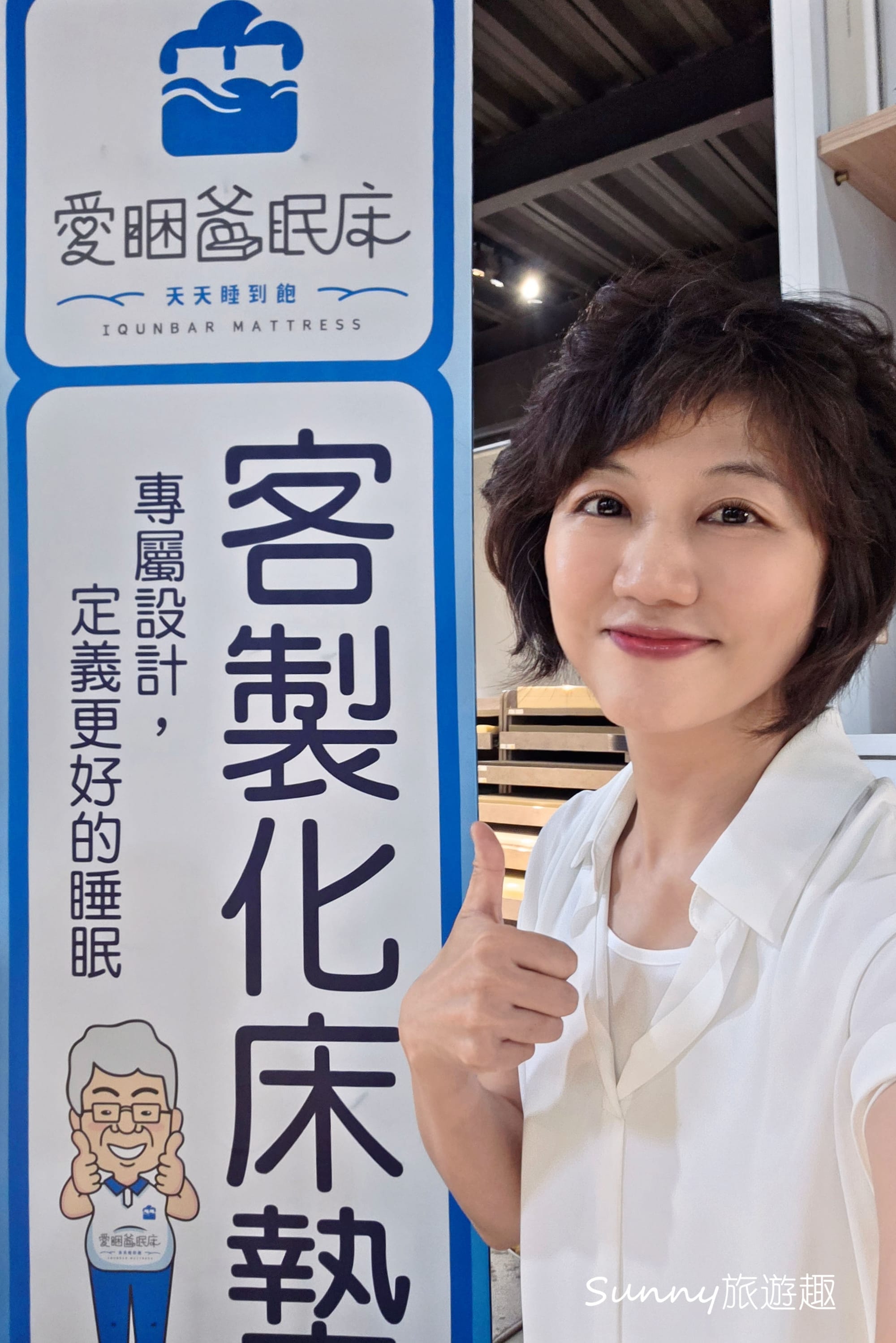 台南床墊公司,愛居居家百貨,愛睏爸眠床