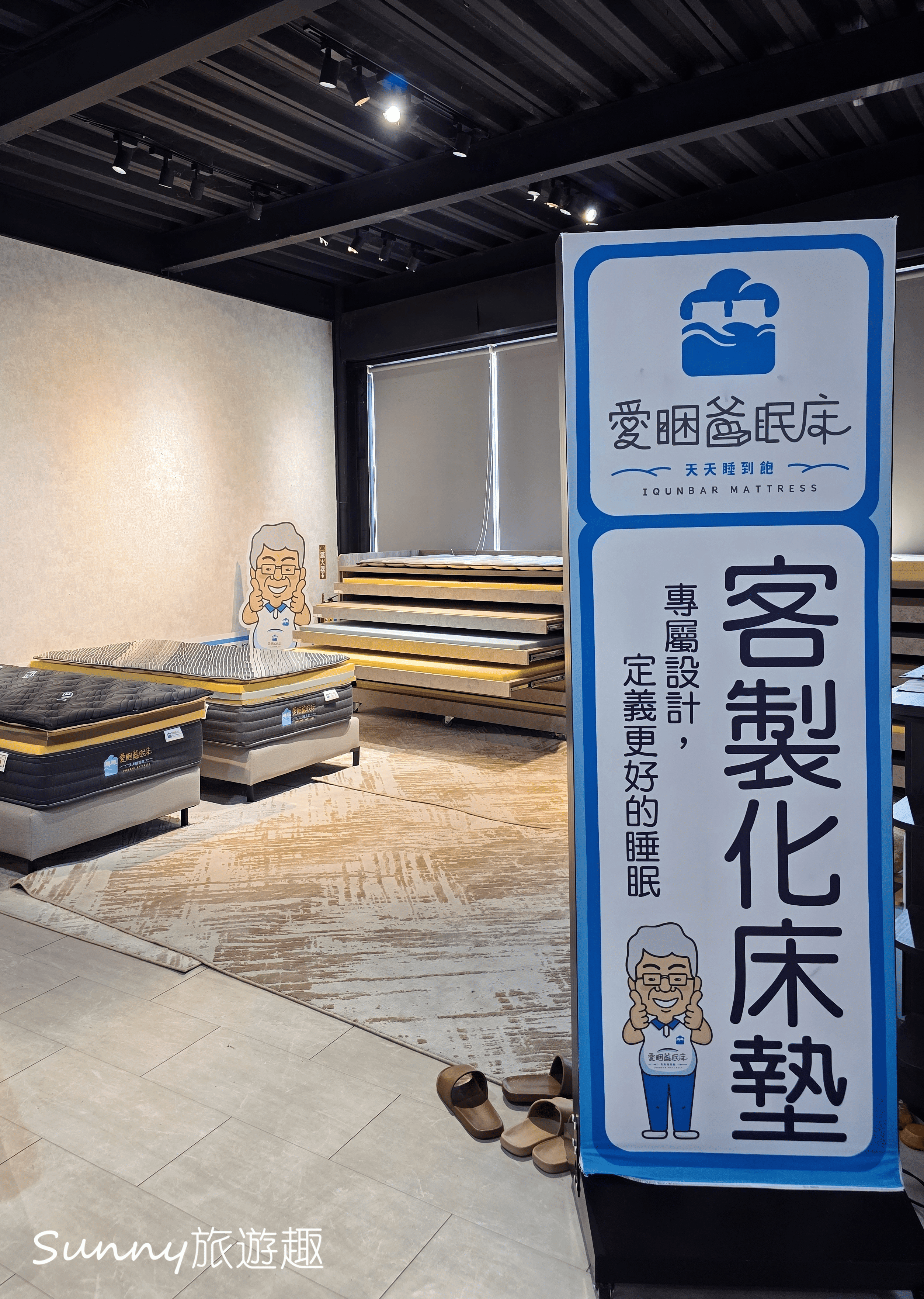 台南床墊公司,愛居居家百貨,愛睏爸眠床