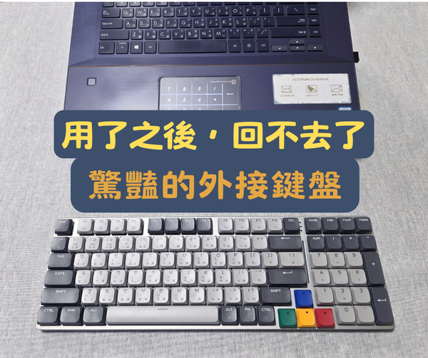 【開箱】Fantech MAXFIT AIR99：筆電族的無痛升級！從「懷疑需求」到「姿勢救星」，美學、實用兼具的鍵盤