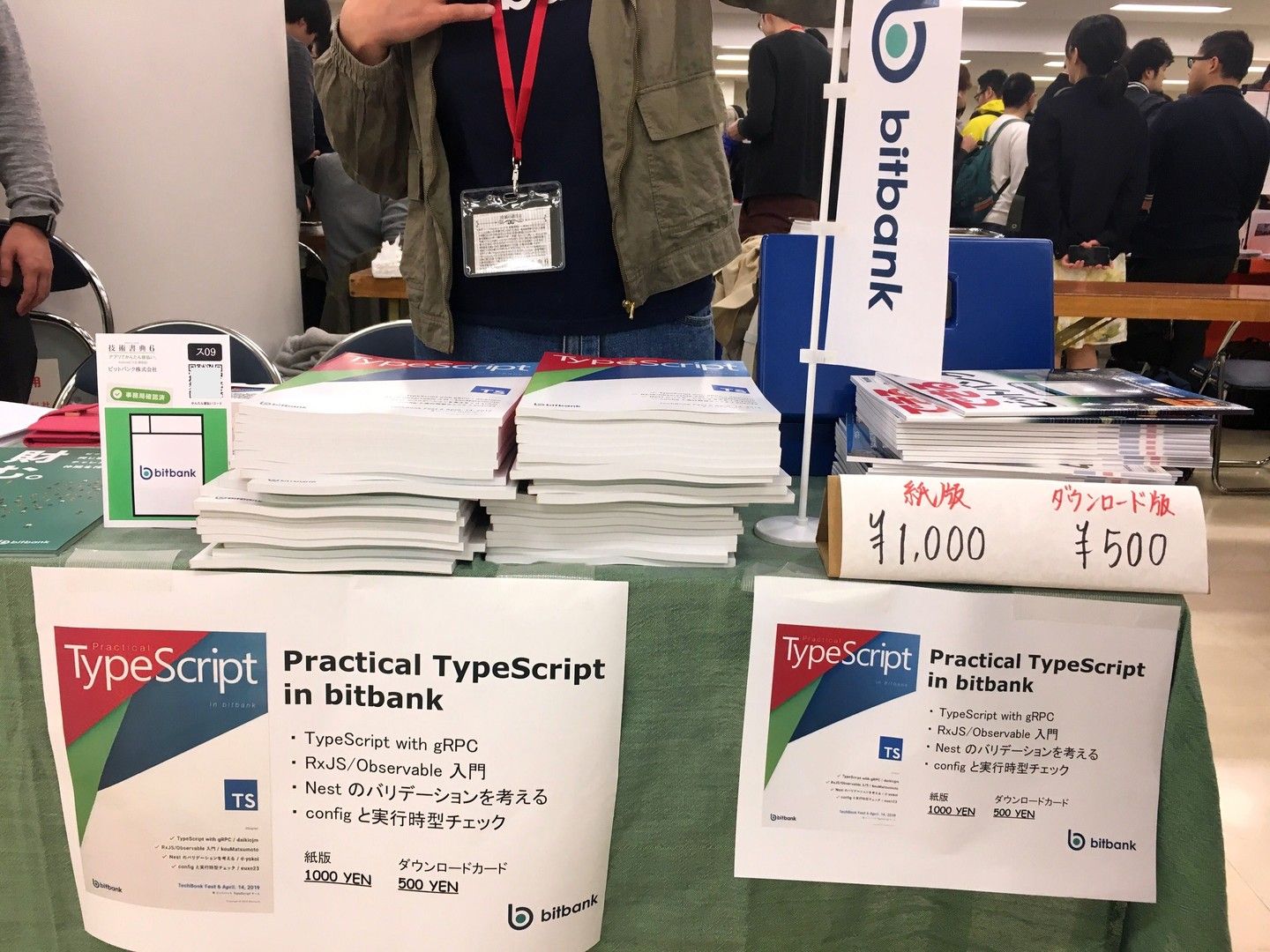 techbook-fest-bitbank