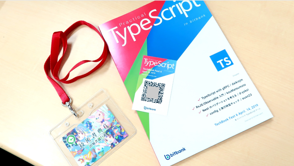 技術書典6で出した TypeScript 本ができるまで