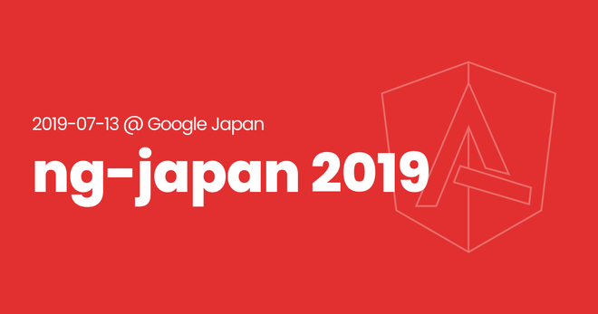 ng-japan 2019 に企業スポンサーとして参加しました