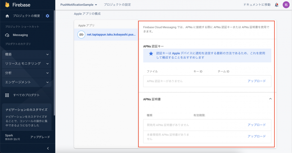 firebase-APNs-settings