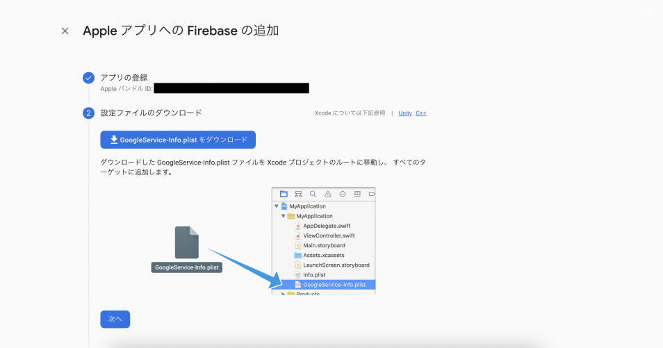 firebase-add-apple